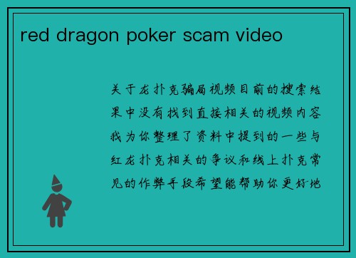 red dragon poker scam video